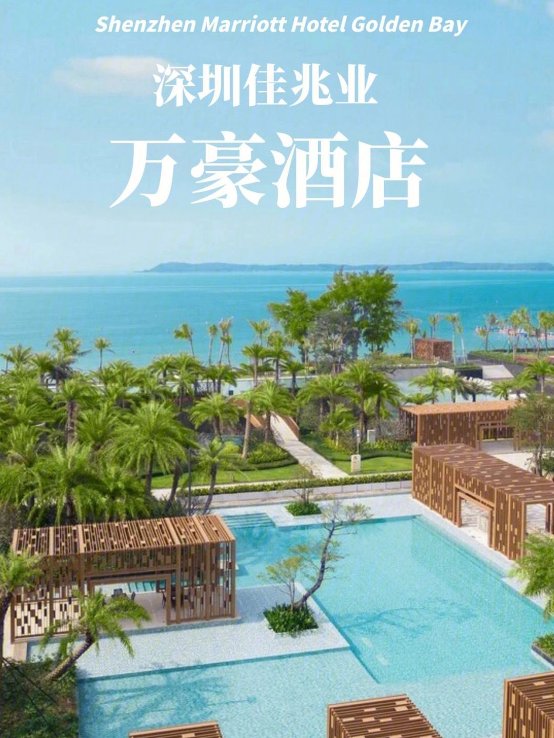 深圳佳兆业豪取三分，保级压力减轻，掌声雷动