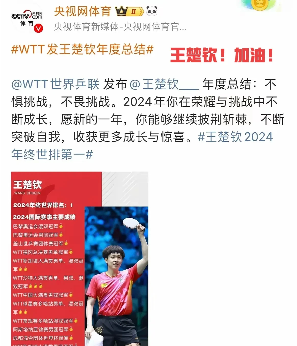 网球巨星再登高峰，斩金夺冠成至暗时间，气势如虹