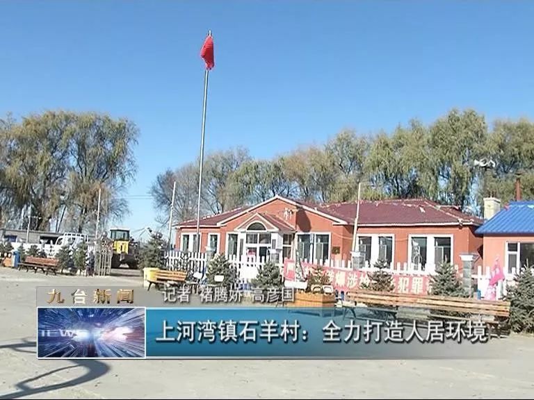 长春九台中后卫备战下轮比赛，战绩斐然