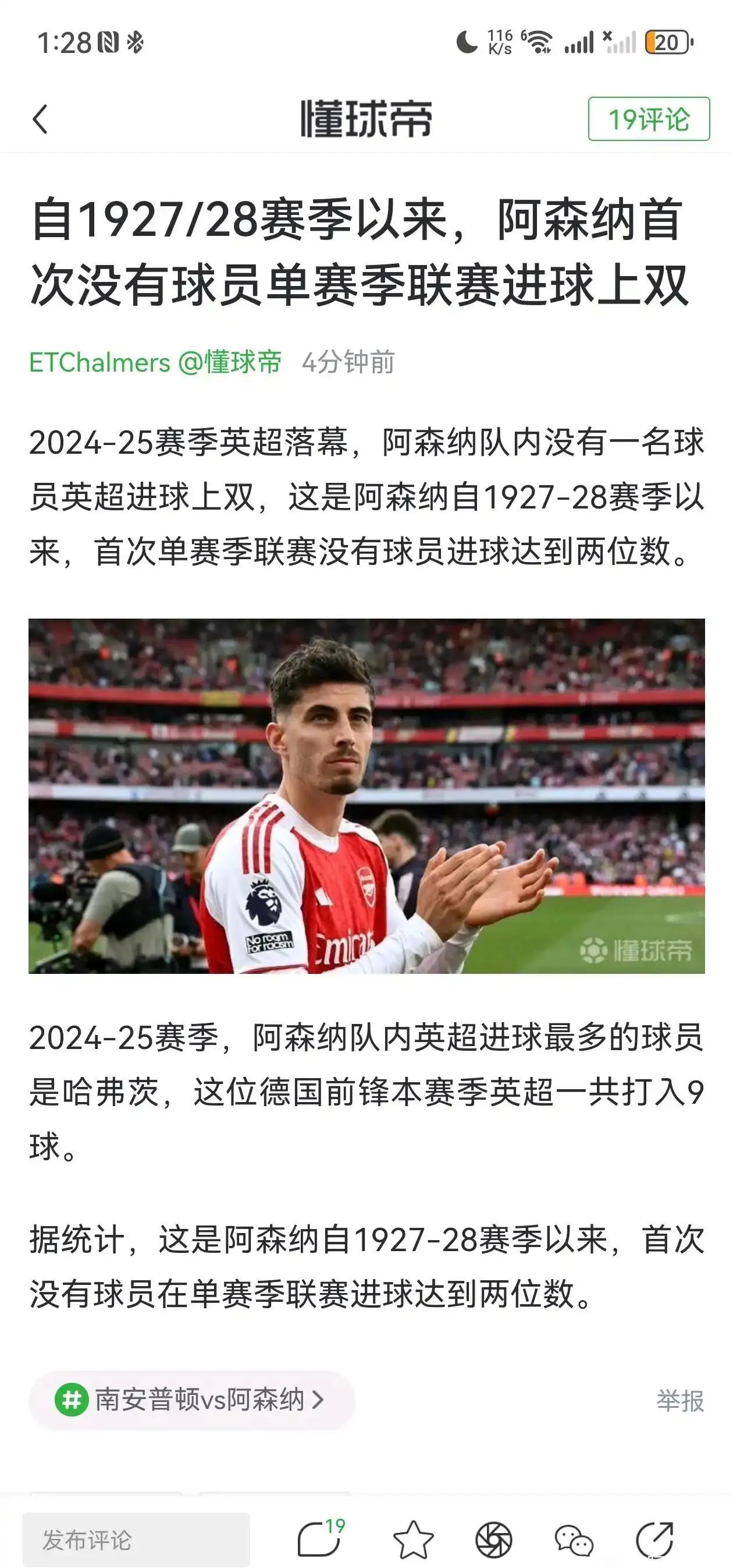 阿森纳中场球员状态逐渐回升,掌声雷动 阿森纳中场球员状态逐渐回升,掌声雷动