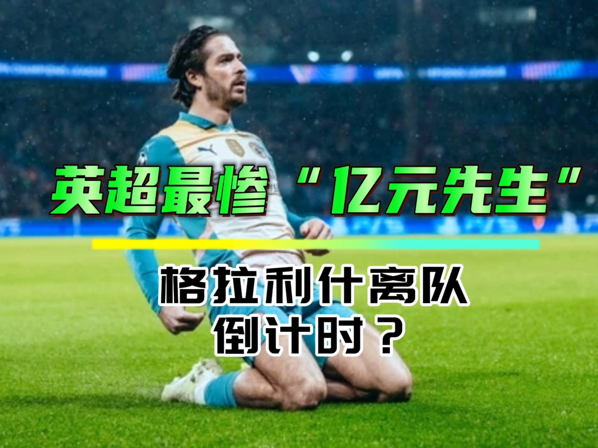 曼城轻取对手,保持领跑位置不动摇,士气大振的简单介绍 曼城轻取对手,保持领跑位置不动摇,士气大振的简单介绍