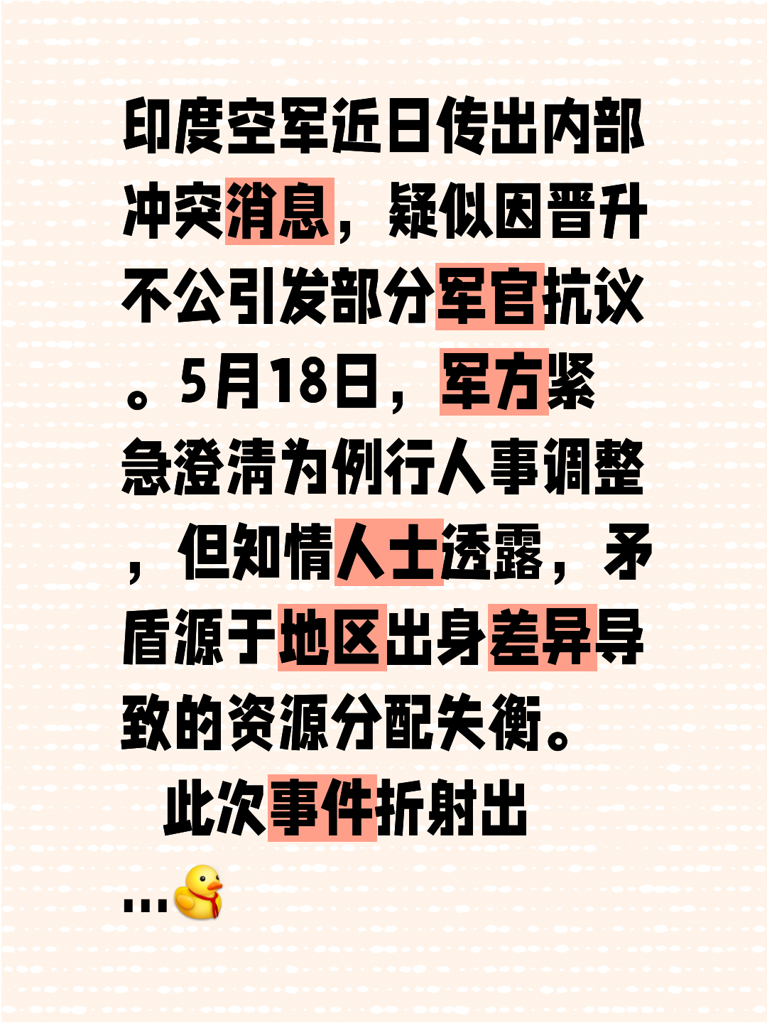 关于博尔顿遭遇失利,需紧急调整战术,引发热议的信息 关于博尔顿遭遇失利,需紧急调整战术,引发热议的信息