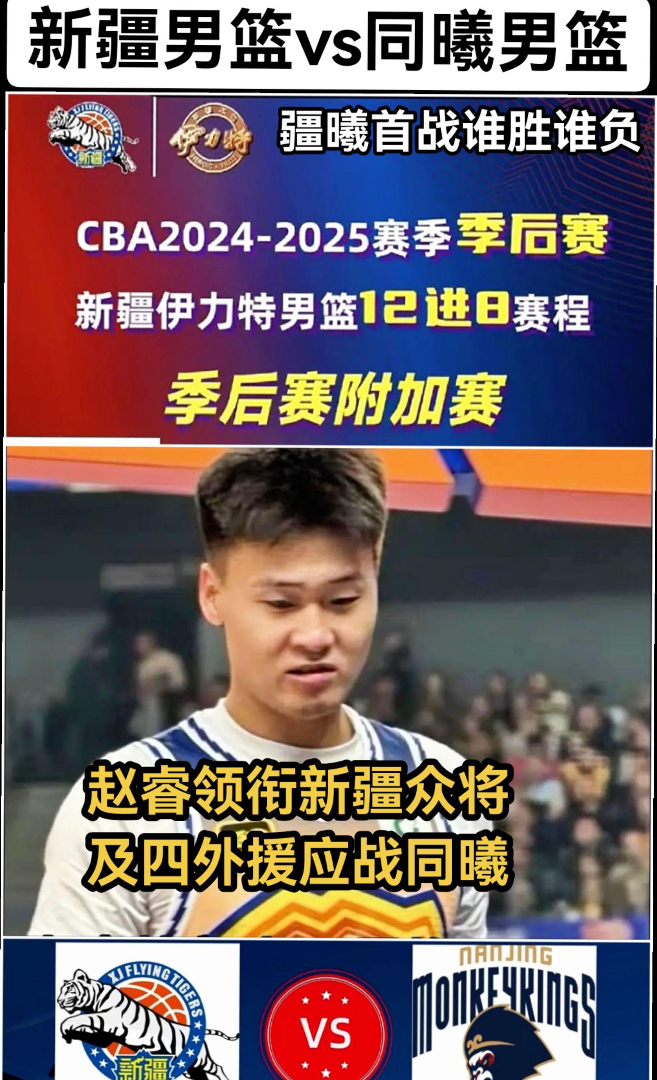 高盟杯获胜新疆男篮:决策对球队的背书,全场震撼 高盟杯获胜新疆男篮:决策对球队的背书,全场震撼