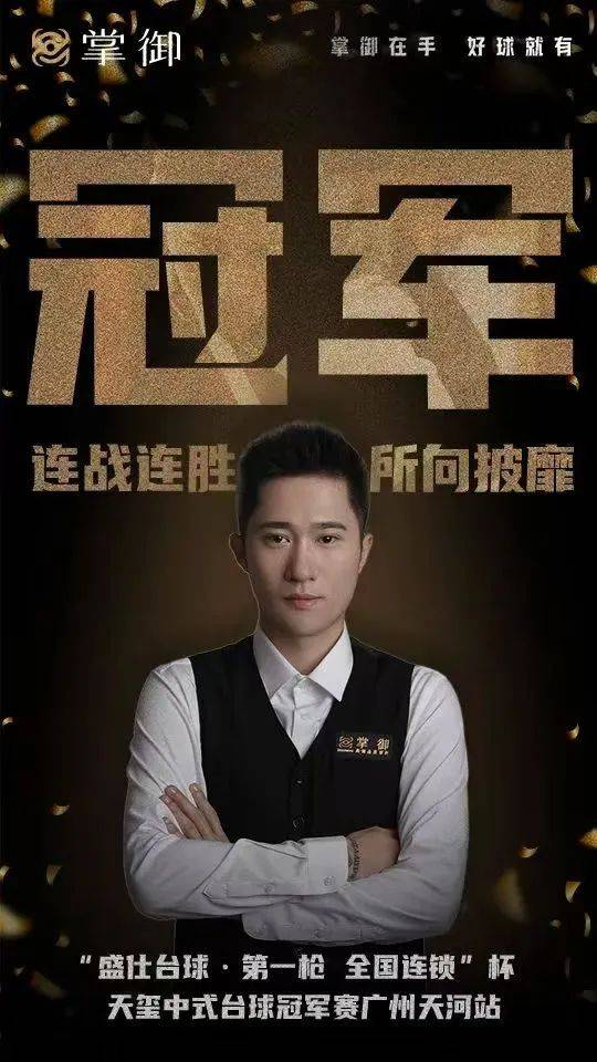 顶级赛事瞄准，球员实力尽显，士气大振的简单介绍