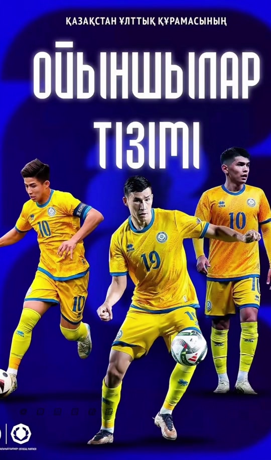 哈萨克斯坦队在欧预赛中收获胜利,引发热议,掌声雷动 哈萨克斯坦队在欧预赛中收获胜利,引发热议,掌声雷动