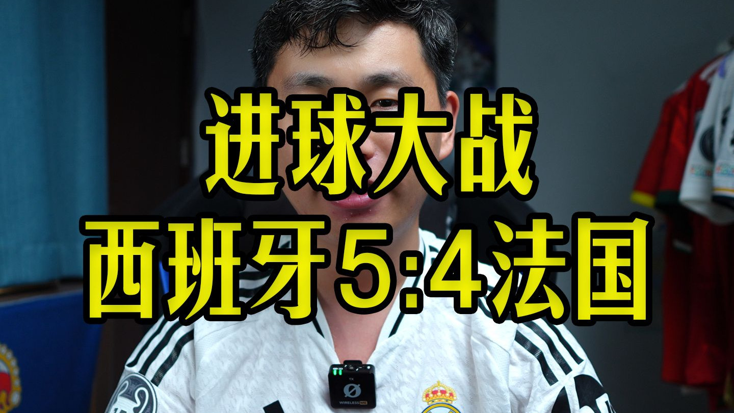 关于西班牙克罗地亚大战：欧国联半决赛位置悬疑，士气大振的信息