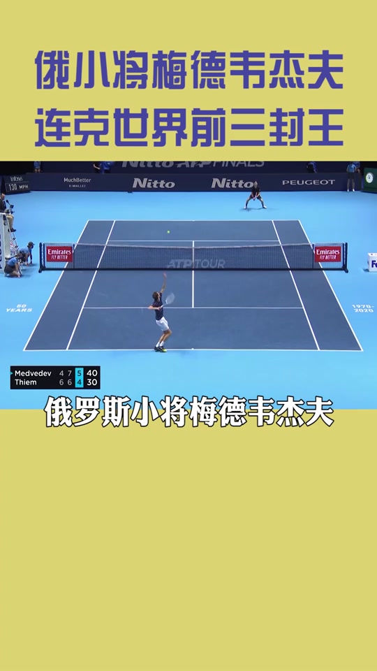 ATP总决赛轻取年终总决赛，纳达尔刷新纪录