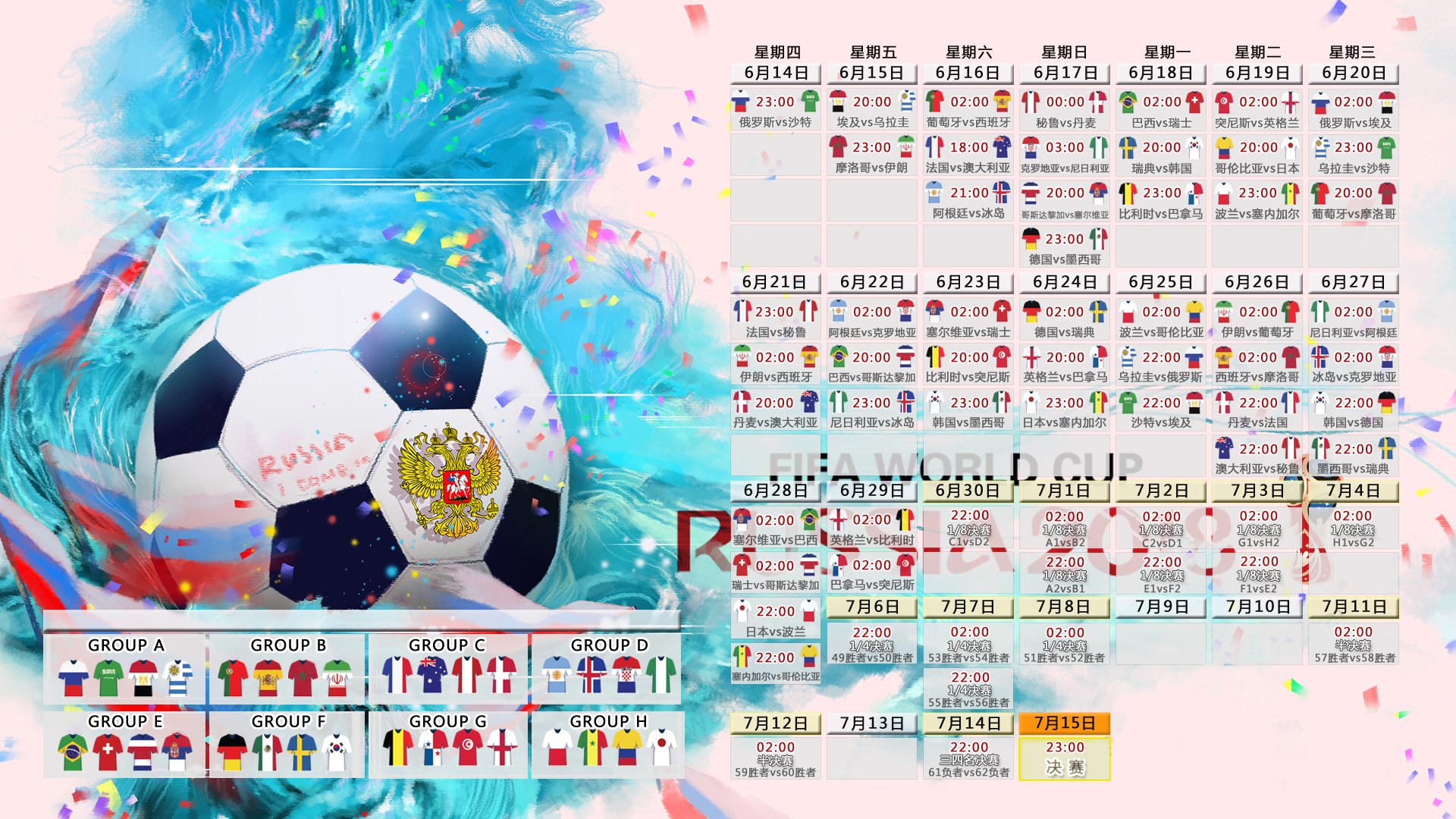 2026世界杯历史重演，沙特险胜加纳，努涅斯完成致命一击